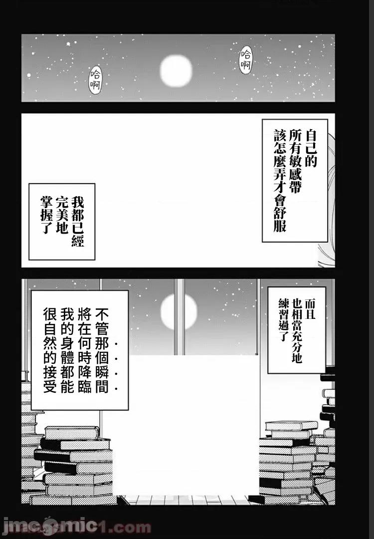 早乙女姊妹为了漫画奋不顾身! 早乙女姊妹为了漫画的话 VOL. 5 附录 第2页