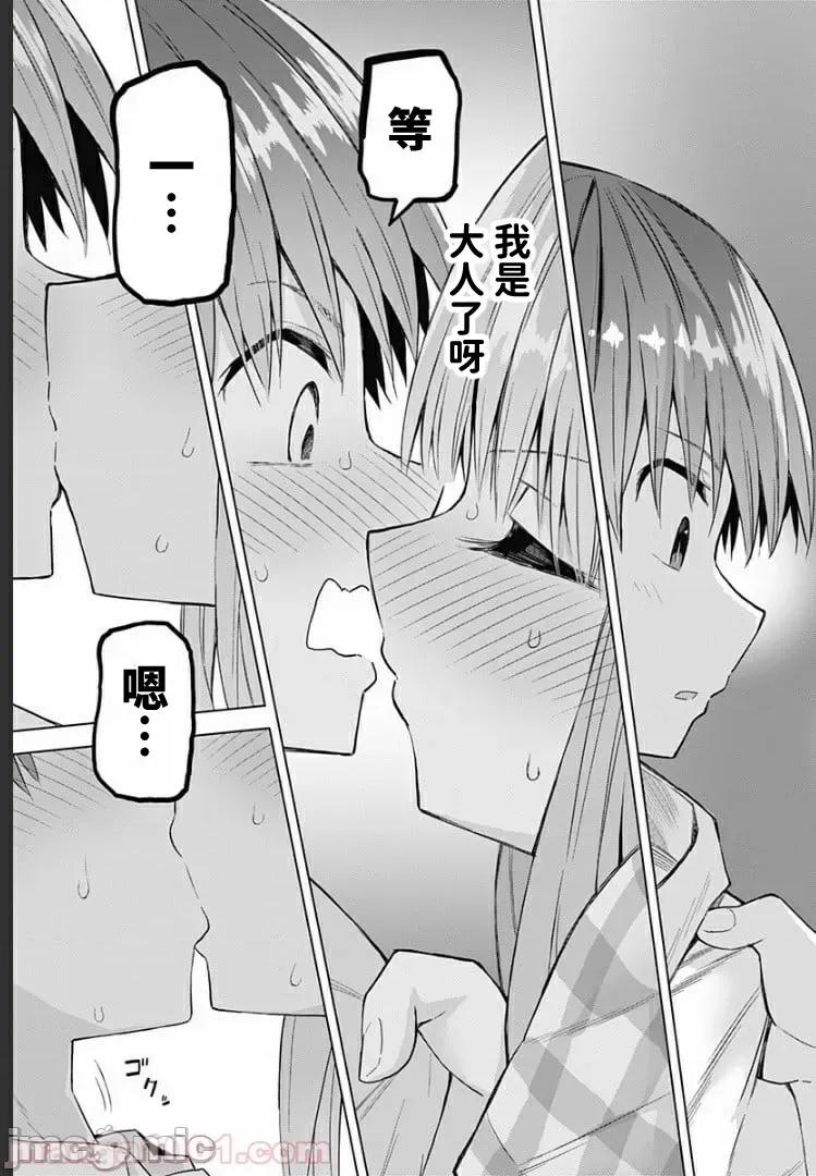 早乙女姊妹为了漫画奋不顾身! 早乙女姊妹为了漫画的话 VOL. 5 附录 第9页