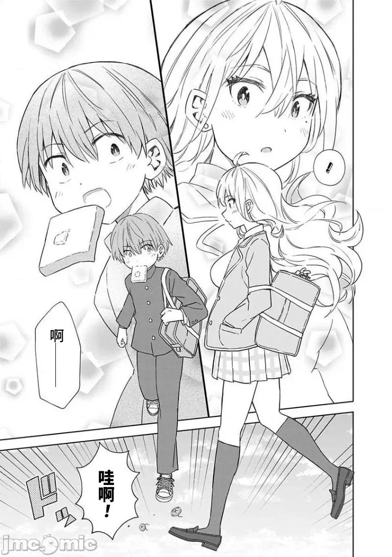 早乙女姊妹为了漫画奋不顾身! 早乙女姊妹为了漫画的话 52 第7页