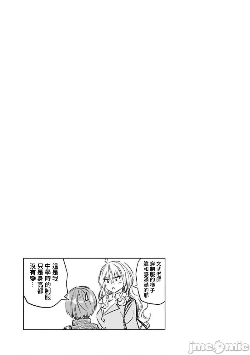 早乙女姊妹为了漫画奋不顾身! 早乙女姊妹为了漫画的话 52 第13页