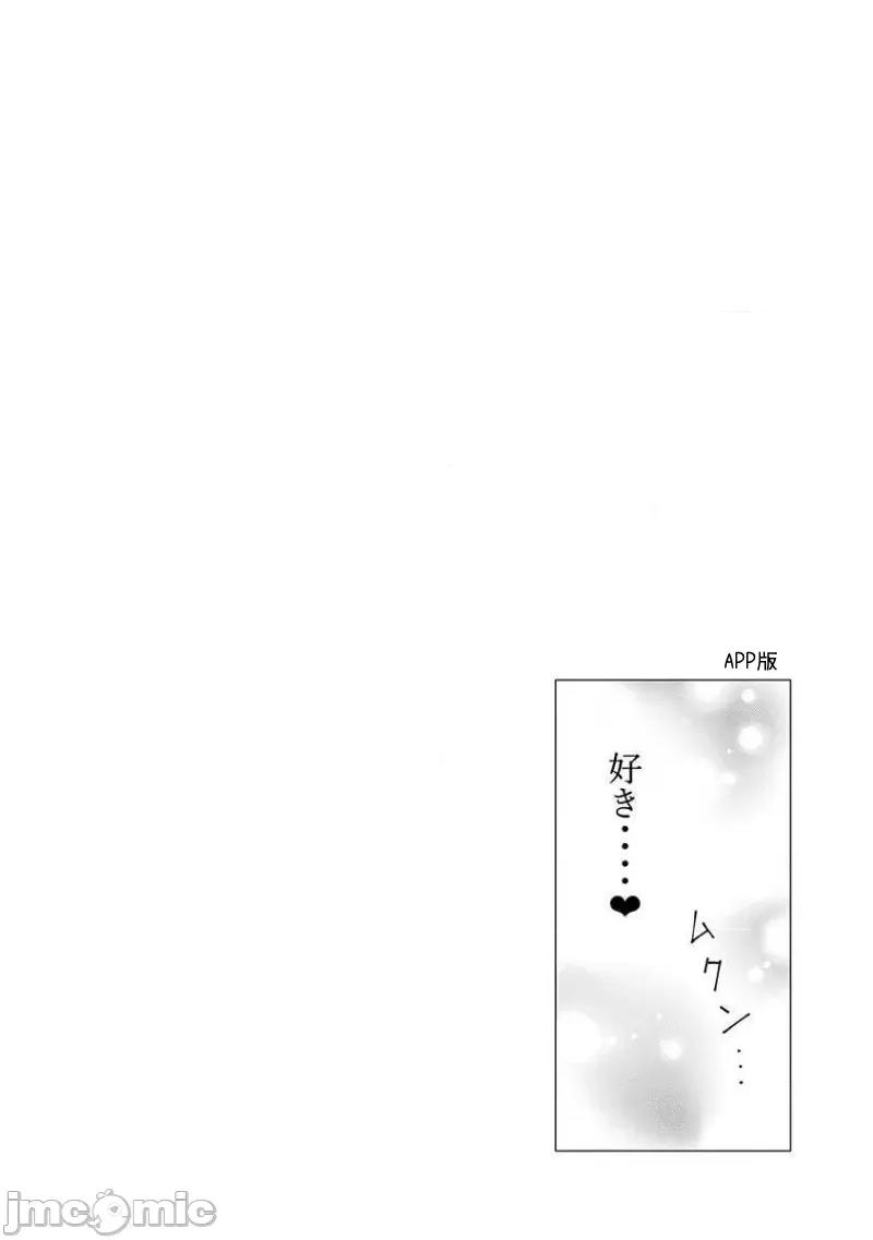 早乙女姊妹为了漫画奋不顾身! 早乙女姊妹为了漫画的话 52 第14页