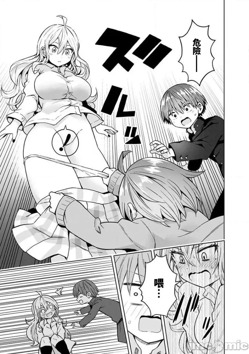 早乙女姊妹为了漫画奋不顾身! 早乙女姊妹为了漫画的话 53 第13页