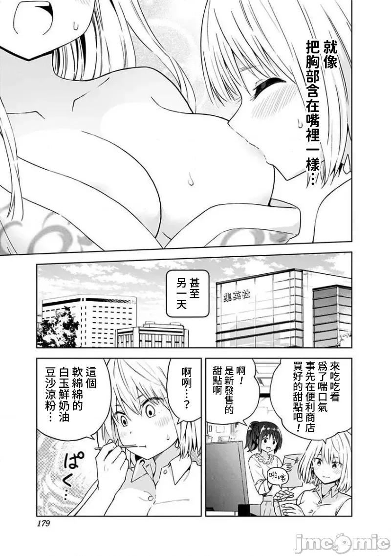 早乙女姊妹为了漫画奋不顾身! 早乙女姊妹为了漫画的话 VOL.6 附录 第7页