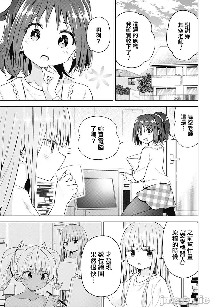 早乙女姊妹为了漫画奋不顾身! 早乙女姊妹为了漫画的话 56 第5页