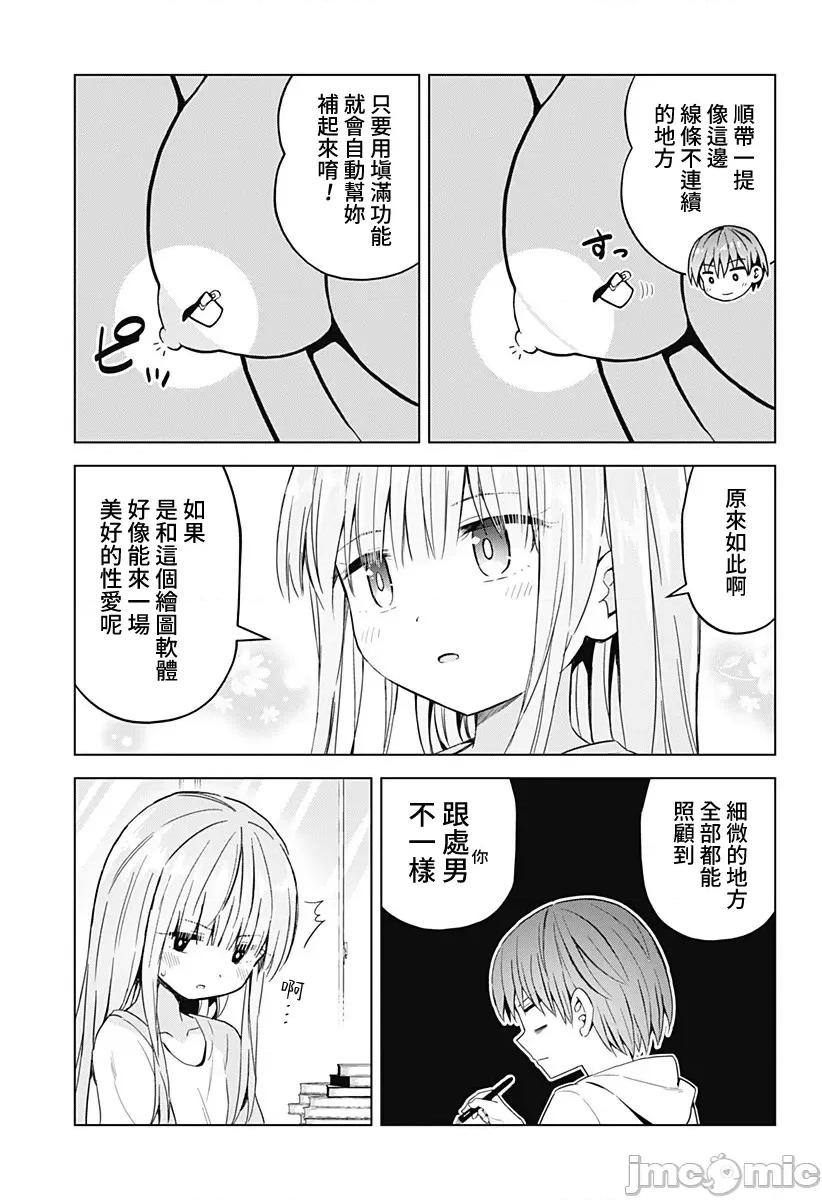 早乙女姊妹为了漫画奋不顾身! 早乙女姊妹为了漫画的话 56 第13页