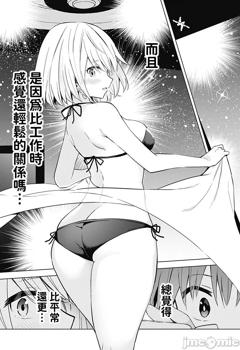 早乙女姊妹为了漫画奋不顾身! 早乙女姊妹为了漫画的话 57 第15页
