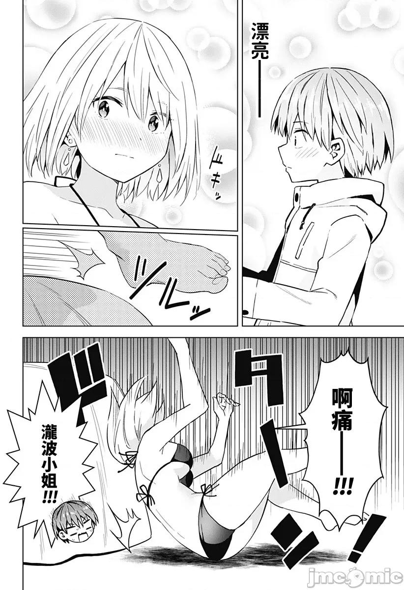 早乙女姊妹为了漫画奋不顾身! 早乙女姊妹为了漫画的话 57 第16页