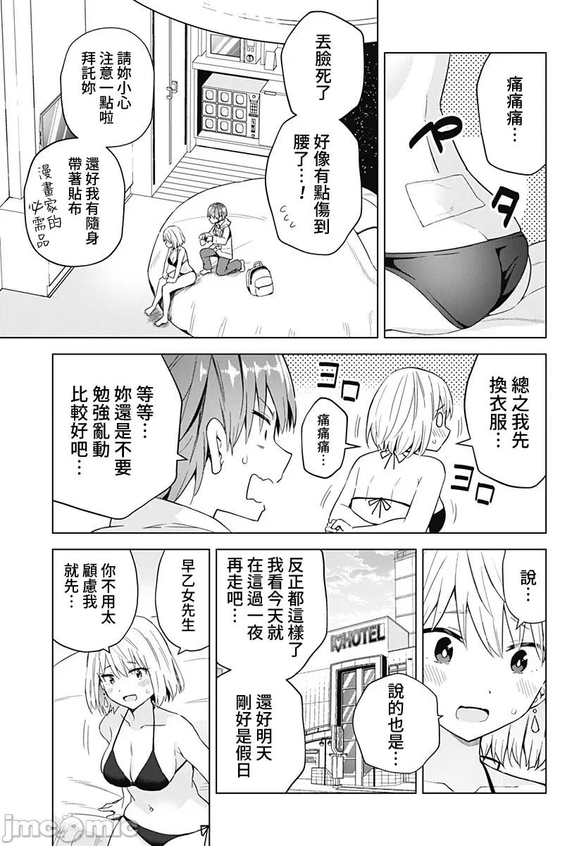 早乙女姊妹为了漫画奋不顾身! 早乙女姊妹为了漫画的话 57 第17页