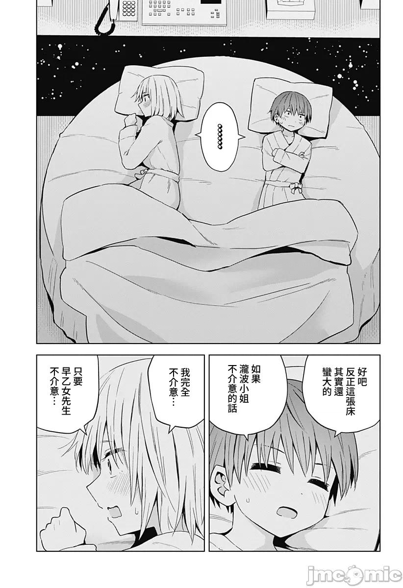 早乙女姊妹为了漫画奋不顾身! 早乙女姊妹为了漫画的话 58 第13页