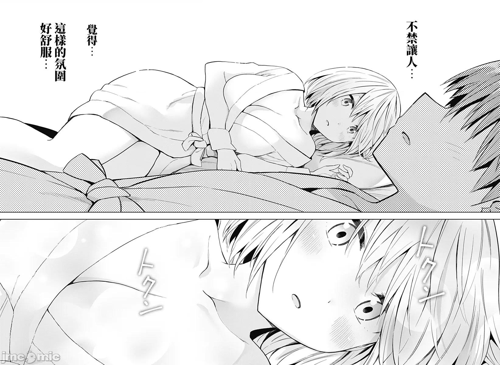 早乙女姊妹为了漫画奋不顾身! 早乙女姊妹为了漫画的话 58 第18页
