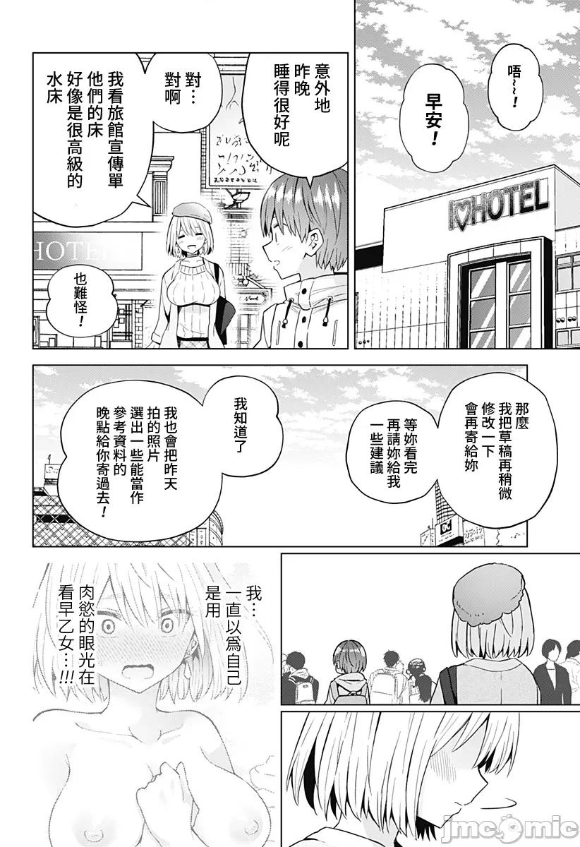 早乙女姊妹为了漫画奋不顾身! 早乙女姊妹为了漫画的话 58 第19页