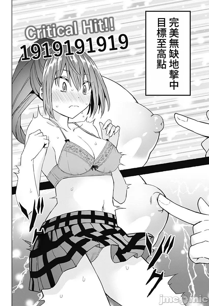 早乙女姊妹为了漫画奋不顾身! 早乙女姊妹为了漫画的话 60 第14页