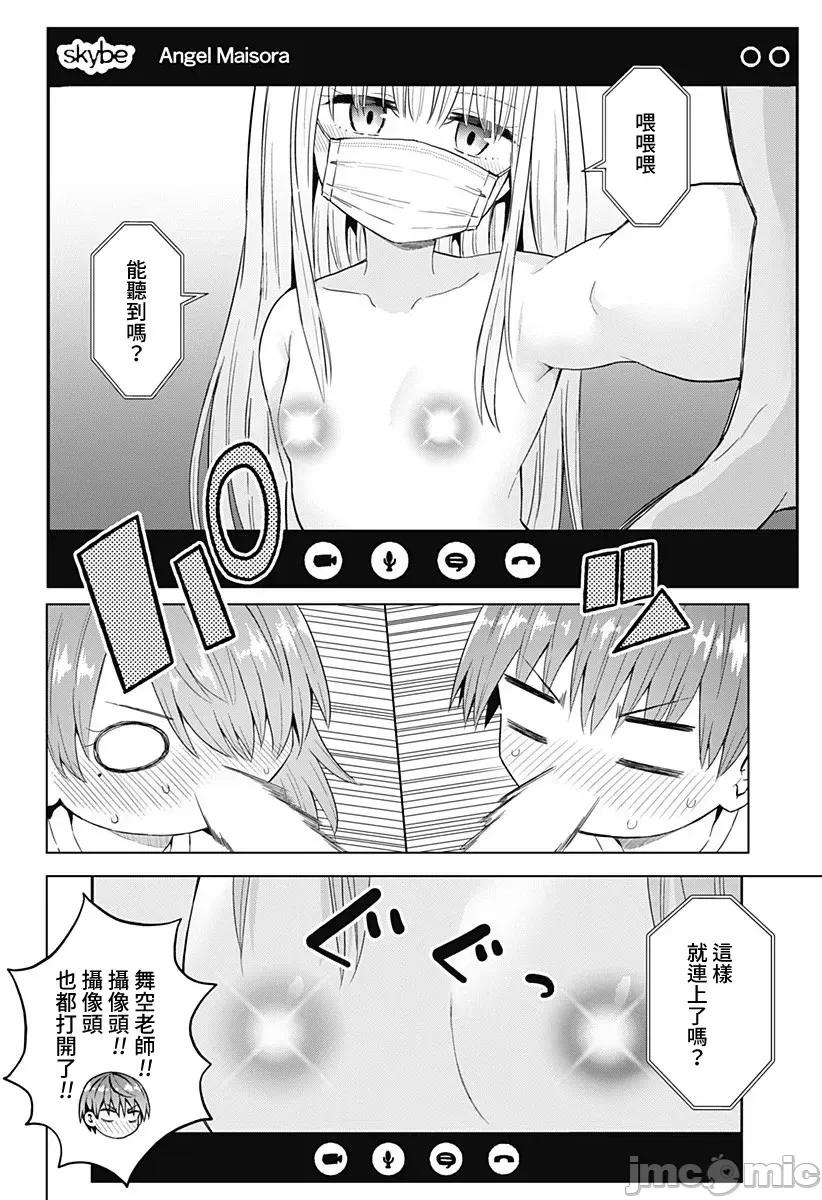 早乙女姊妹为了漫画奋不顾身! 早乙女姊妹为了漫画的话 61 第4页