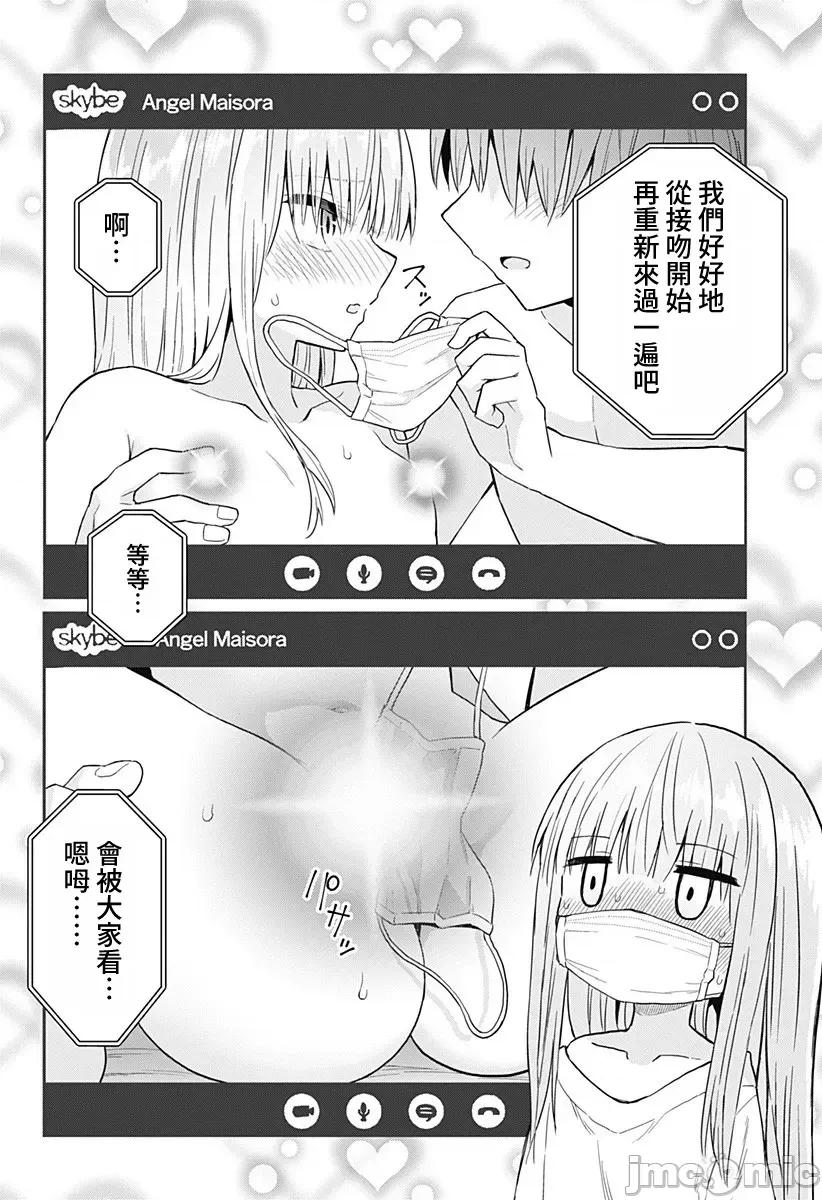 早乙女姊妹为了漫画奋不顾身! 早乙女姊妹为了漫画的话 61 第12页