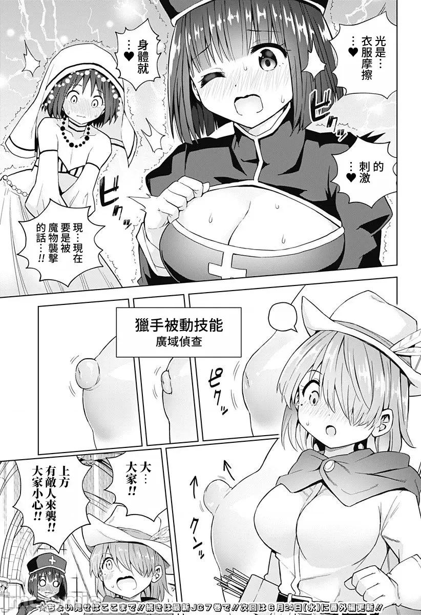 早乙女姊妹为了漫画奋不顾身! 早乙女姊妹为了漫画的话 64 第23页
