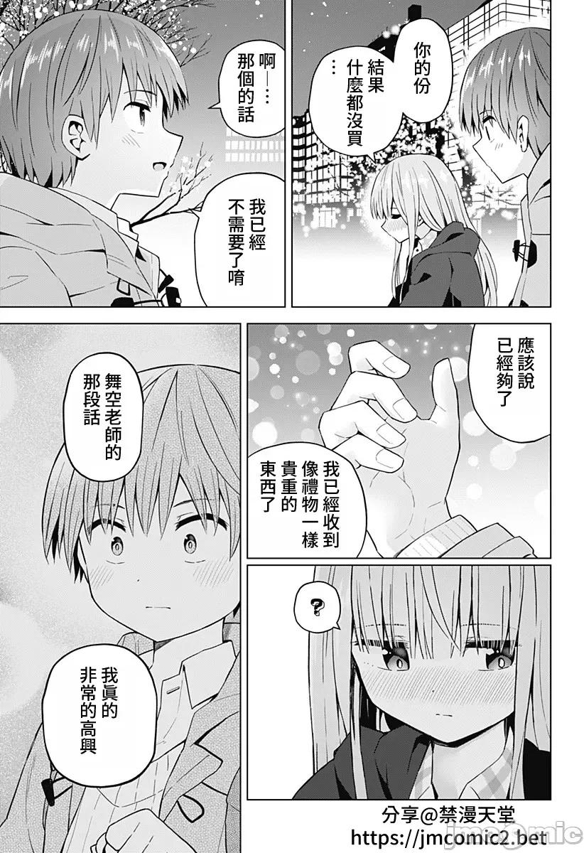 早乙女姊妹为了漫画奋不顾身! 早乙女姊妹为了漫画的话 65 第22页