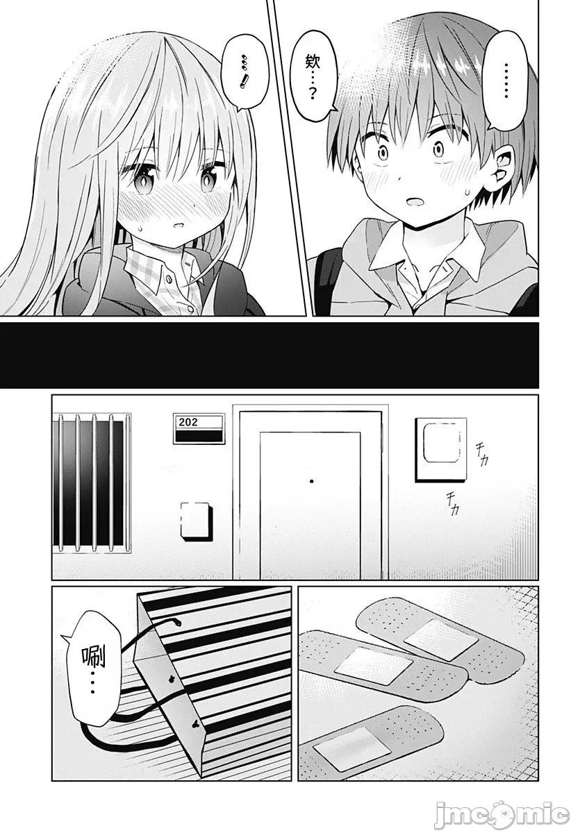 早乙女姊妹为了漫画奋不顾身! 早乙女姊妹为了漫画的话 65 第26页