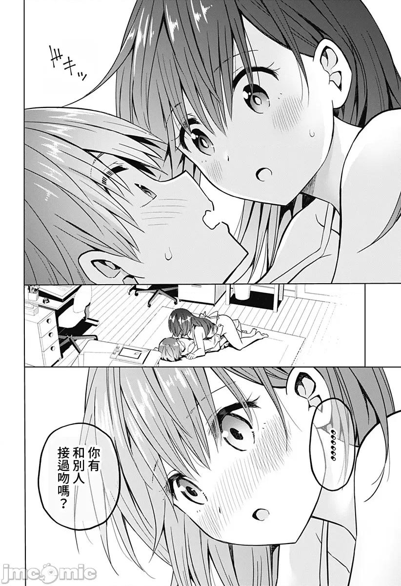早乙女姊妹为了漫画奋不顾身! 早乙女姊妹为了漫画的话 66 第16页