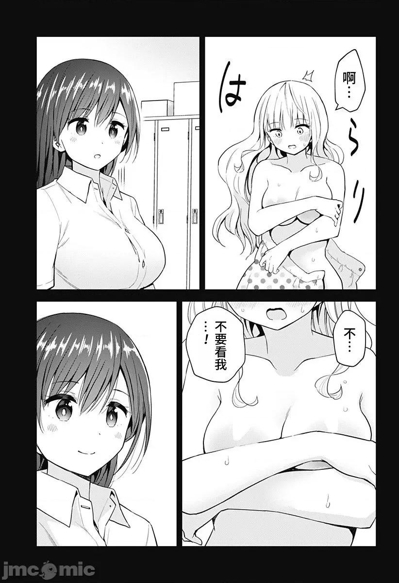 早乙女姊妹为了漫画奋不顾身! 早乙女姊妹为了漫画的话 68 第3页
