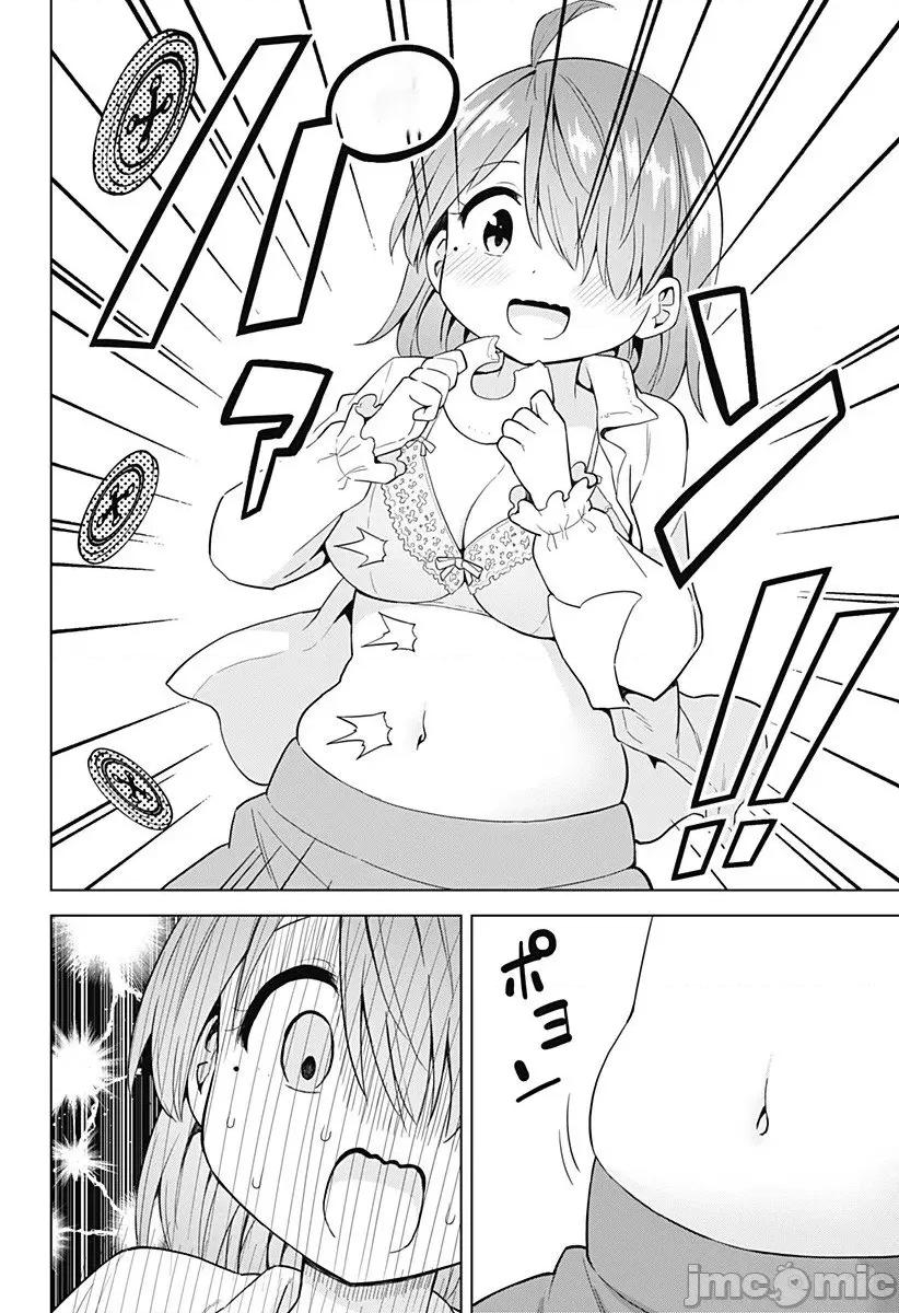 早乙女姊妹为了漫画奋不顾身! 早乙女姊妹为了漫画的话 69 第2页