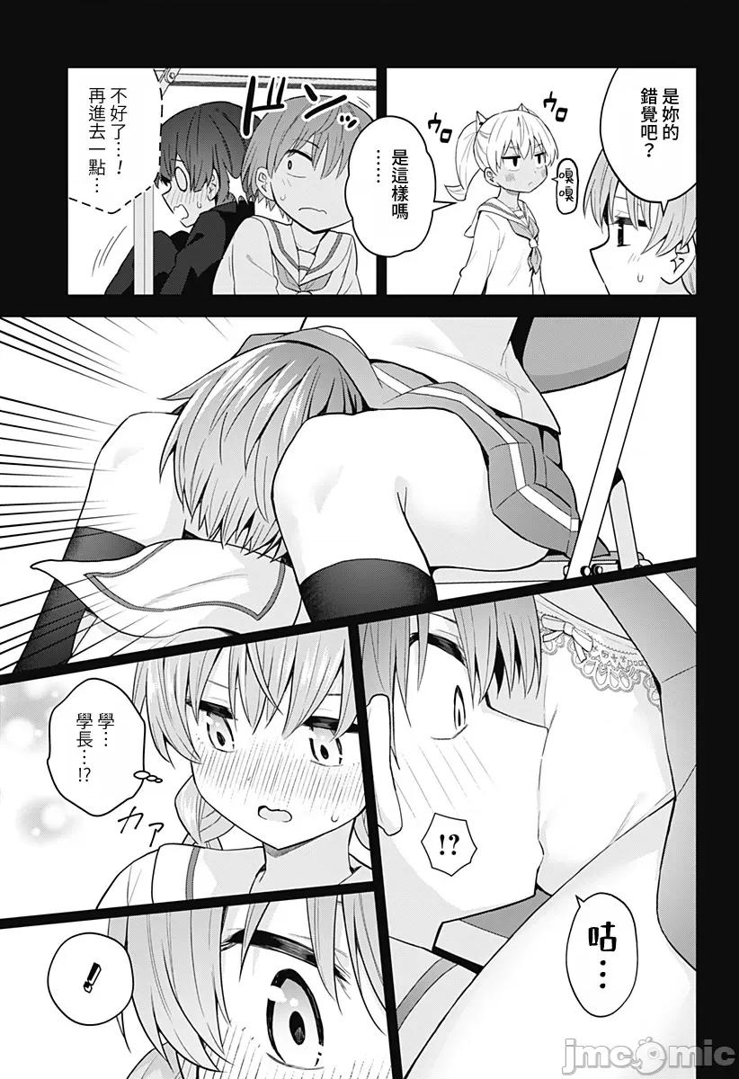 早乙女姊妹为了漫画奋不顾身! 早乙女姊妹为了漫画的话 80 第13页