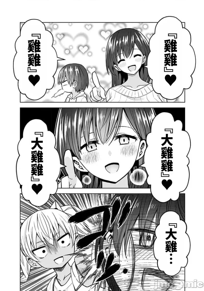 早乙女姊妹为了漫画奋不顾身! 早乙女姊妹为了漫画的话 81 第14页