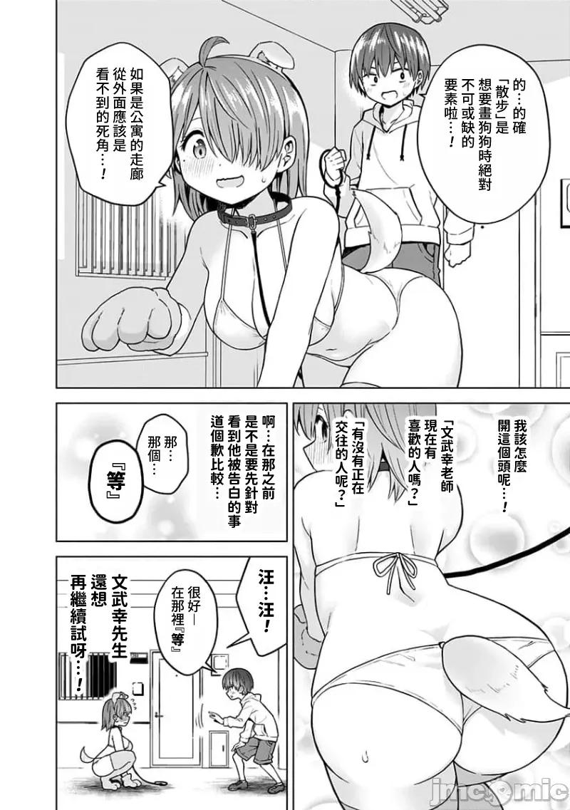 早乙女姊妹为了漫画奋不顾身! 早乙女姊妹为了漫画的话 81 第16页