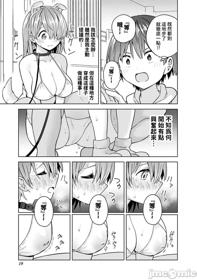 早乙女姊妹为了漫画奋不顾身! 早乙女姊妹为了漫画的话 81 第17页