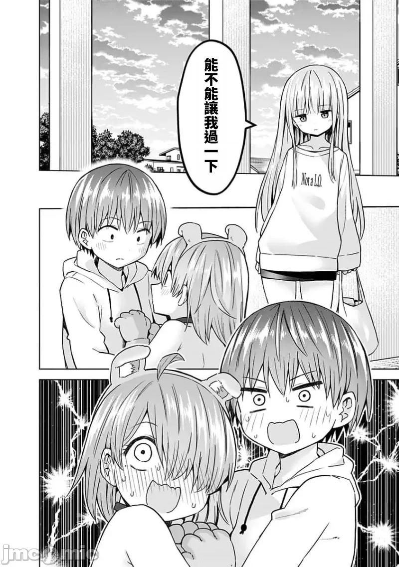 早乙女姊妹为了漫画奋不顾身! 早乙女姊妹为了漫画的话 81 第19页