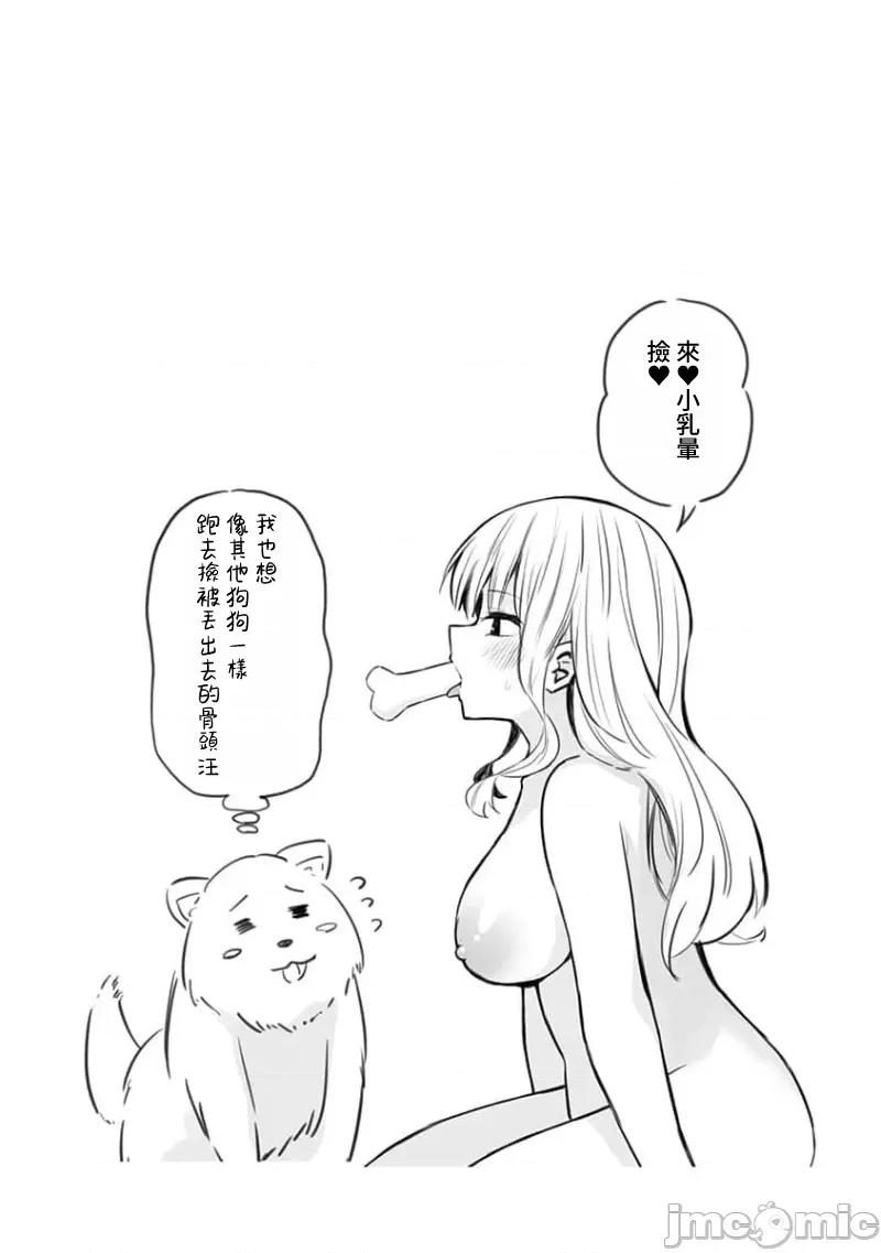早乙女姊妹为了漫画奋不顾身! 早乙女姊妹为了漫画的话 81 第23页