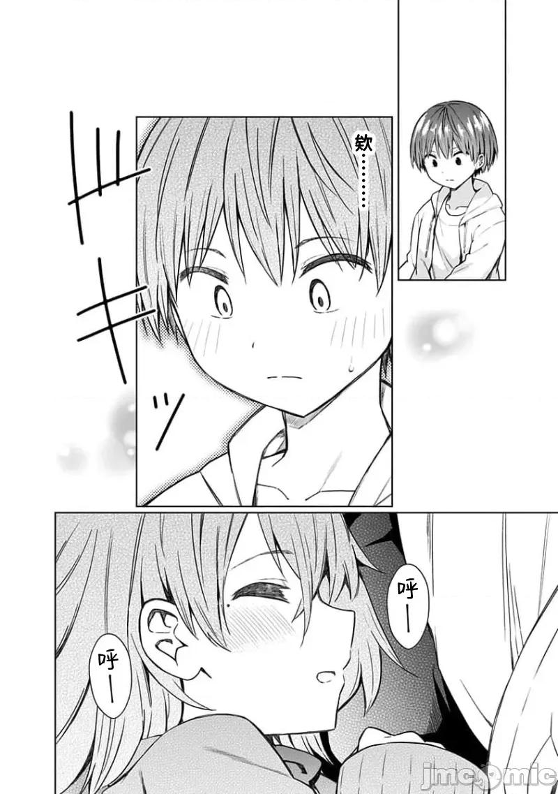 早乙女姊妹为了漫画奋不顾身! 早乙女姊妹为了漫画的话 84 第17页