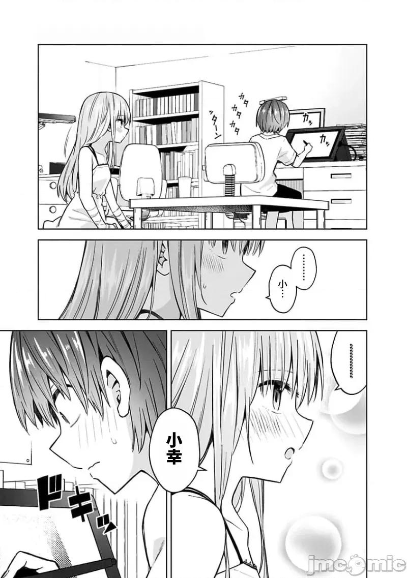早乙女姊妹为了漫画奋不顾身! 早乙女姊妹为了漫画的话 85 第5页