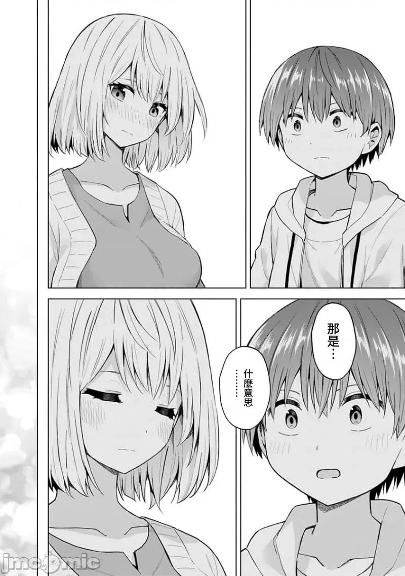 早乙女姊妹为了漫画奋不顾身! 早乙女姊妹为了漫画的话 86 第20页