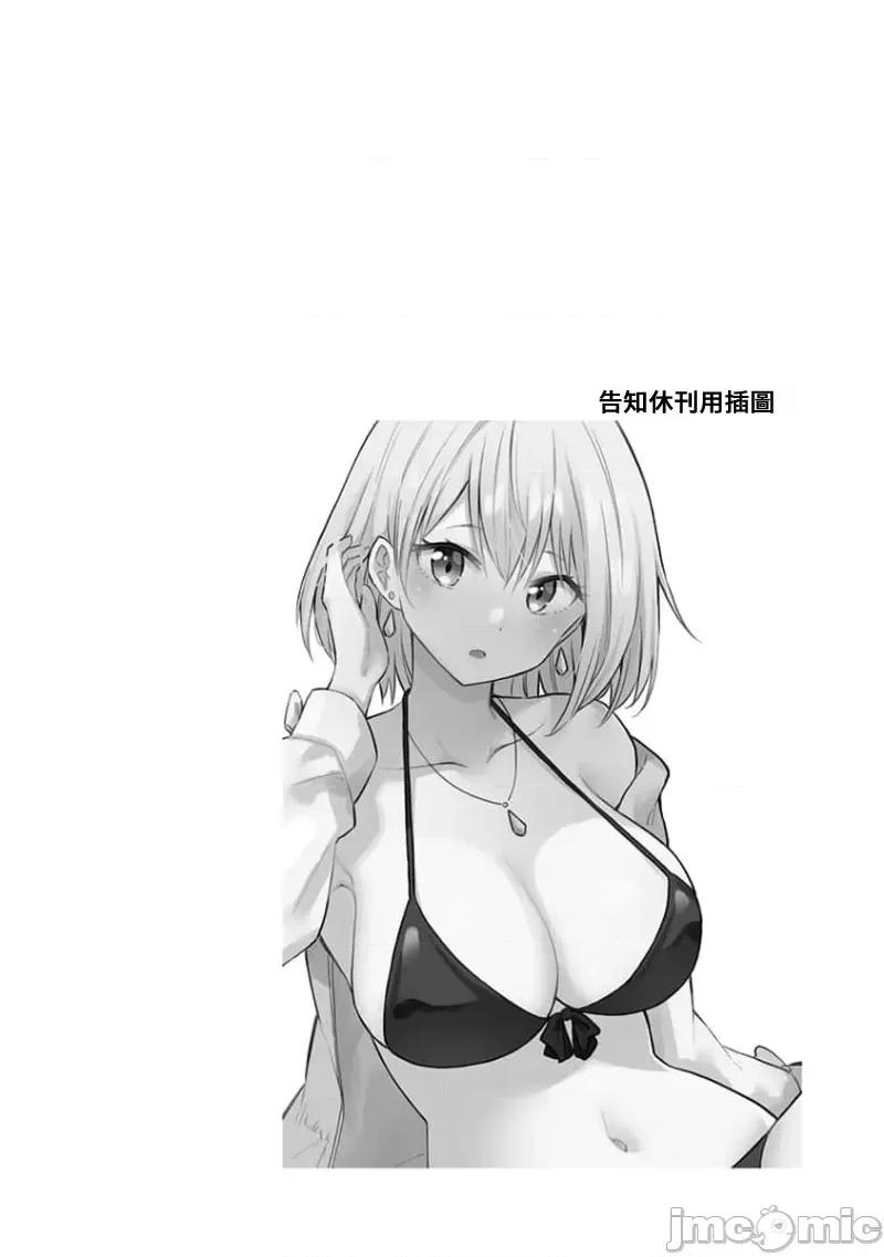 早乙女姊妹为了漫画奋不顾身! 早乙女姊妹为了漫画的话 86 第24页