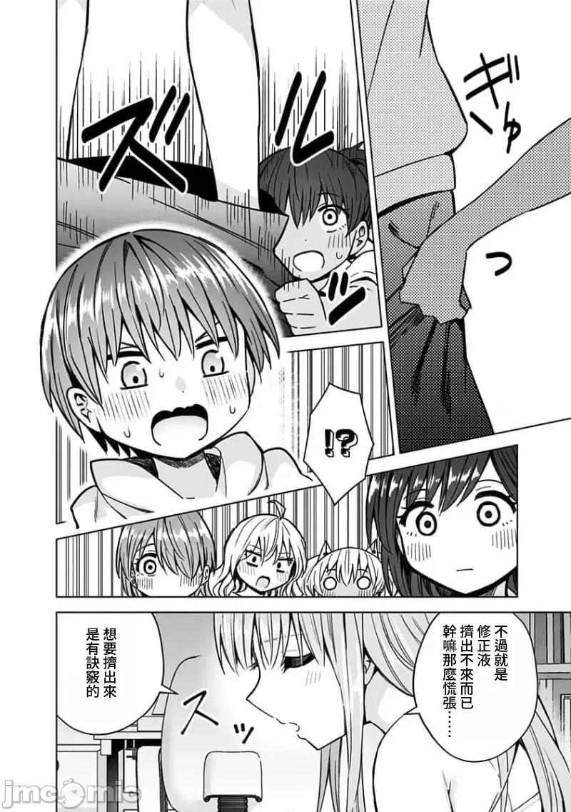 早乙女姊妹为了漫画奋不顾身! 早乙女姊妹为了漫画的话 90 (完) 第7页