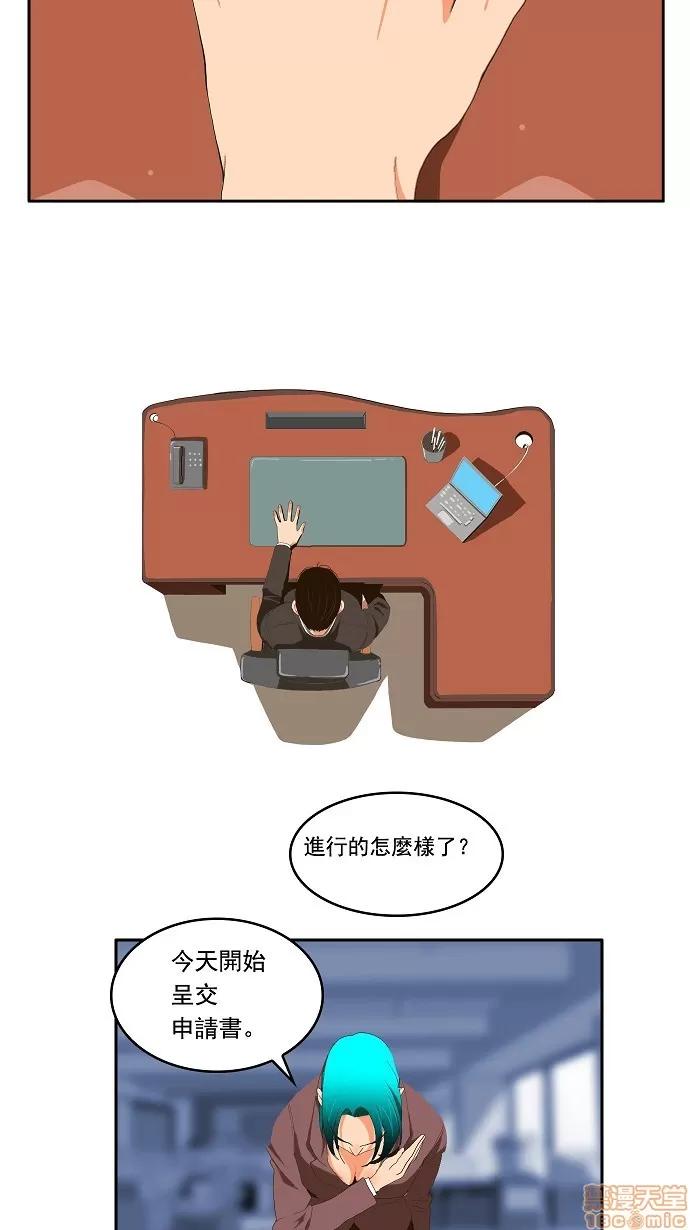 高校之神 高校之神 第10页
