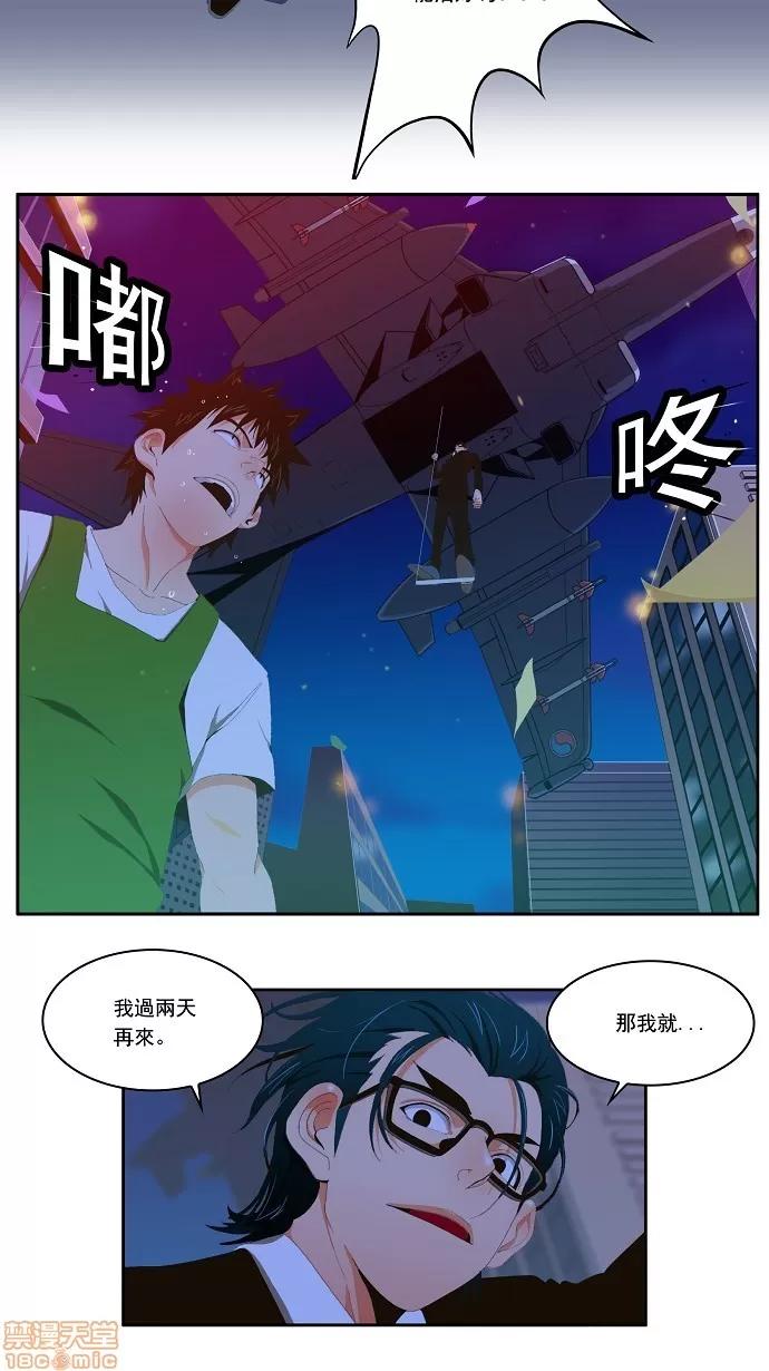 高校之神 [第1部 与神一搏] 第2话 - 2 | 高校之神 第24页