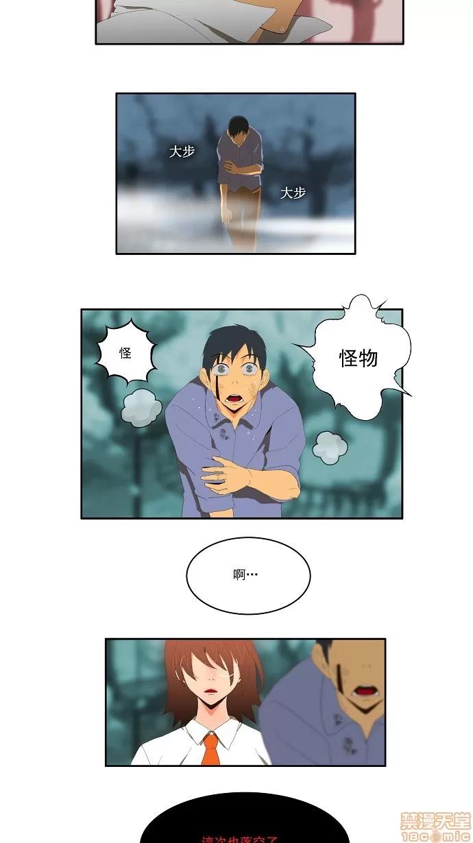 高校之神 [第1部 与神一搏] 第3话 - 3 | 高校之神 第16页