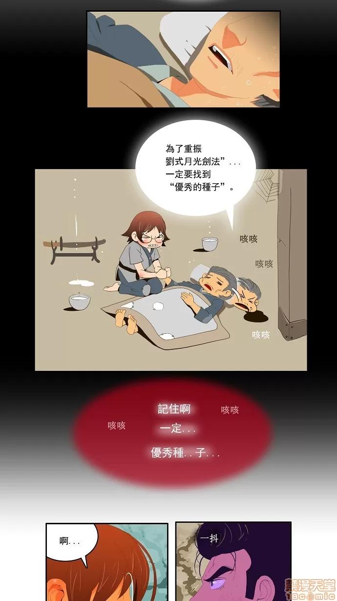 高校之神 [第1部 与神一搏] 第3话 - 3 | 高校之神 第22页