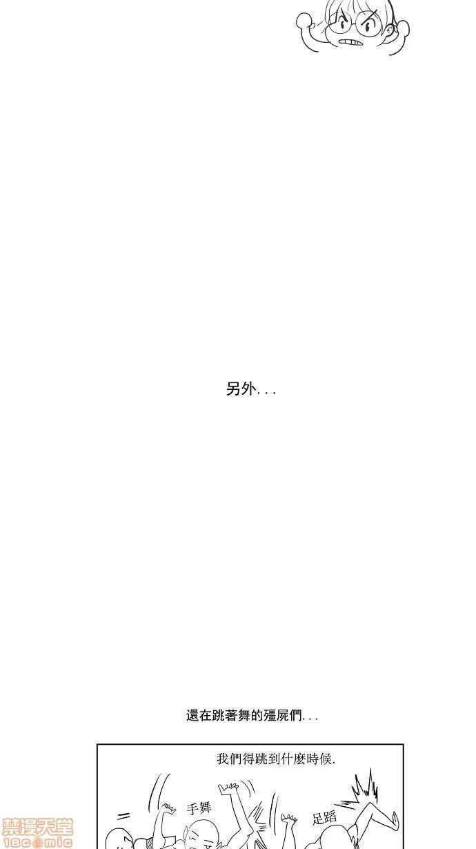 高校之神 [第1部 与神一搏] 第3话 - 3 | 高校之神 第31页