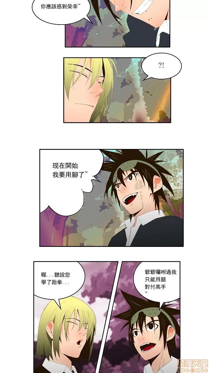 高校之神 [第1部 与神一搏] 第4话 - 4 | 高校之神 第2页