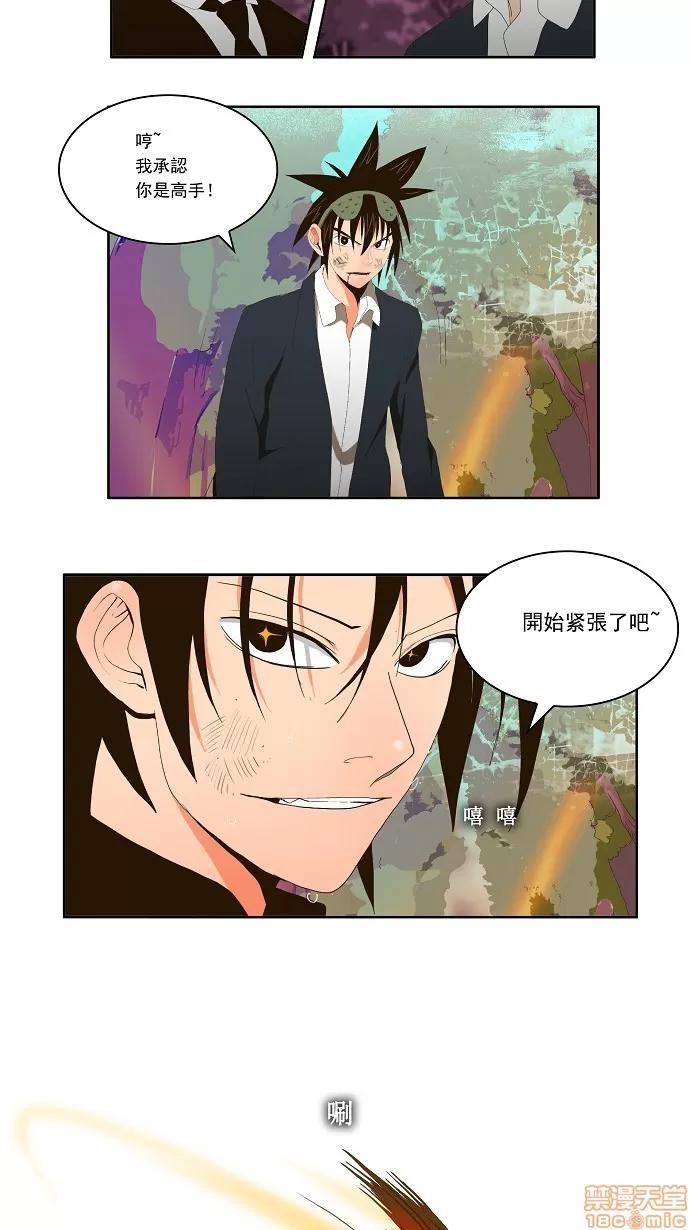 高校之神 [第1部 与神一搏] 第4话 - 4 | 高校之神 第3页