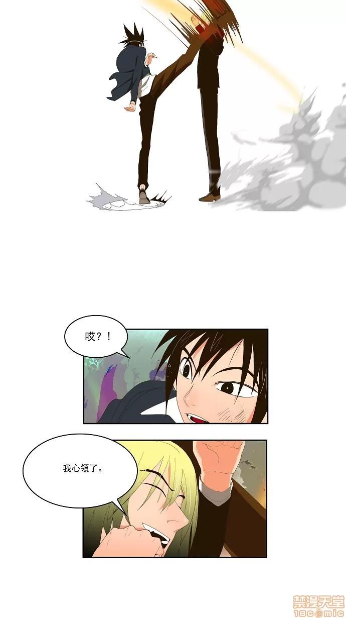 高校之神 [第1部 与神一搏] 第4话 - 4 | 高校之神 第4页