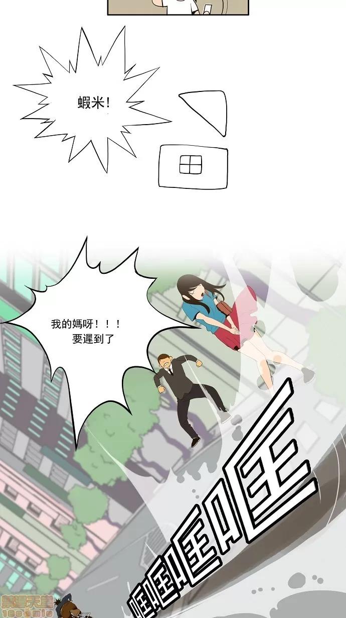 高校之神 [第1部 与神一搏] 第4话 - 4 | 高校之神 第11页