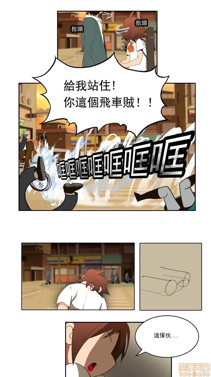 高校之神 [第1部 与神一搏] 第4话 - 4 | 高校之神 第19页