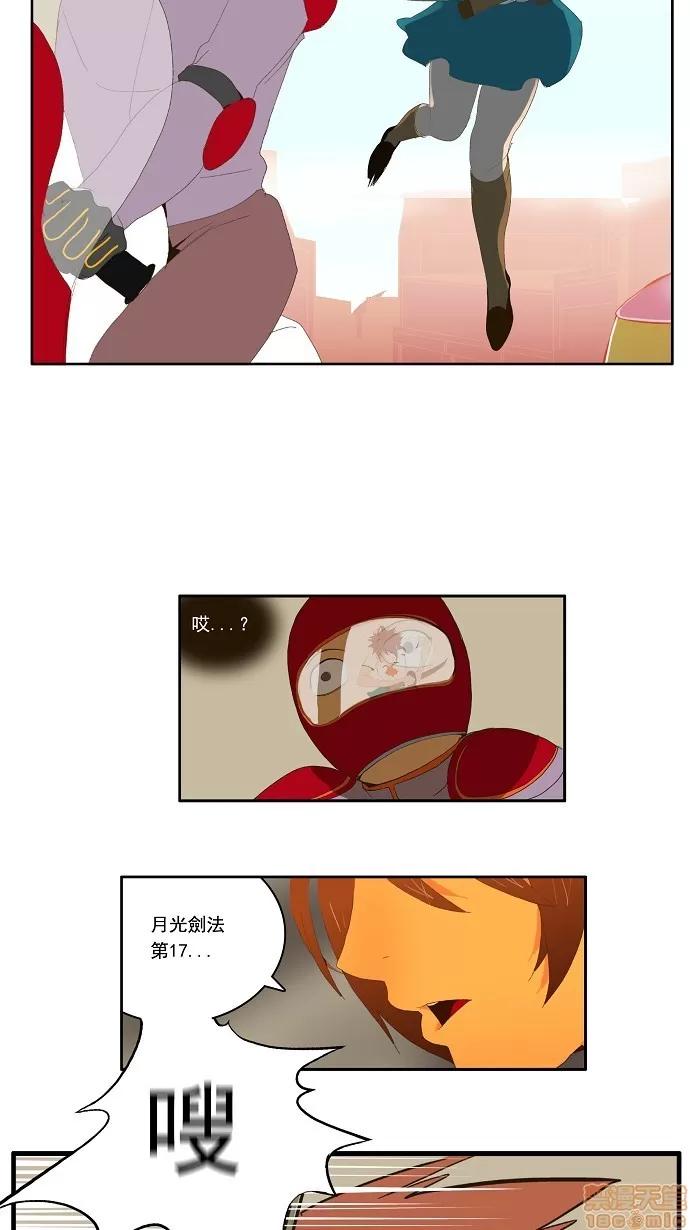 高校之神 [第1部 与神一搏] 第4话 - 4 | 高校之神 第33页