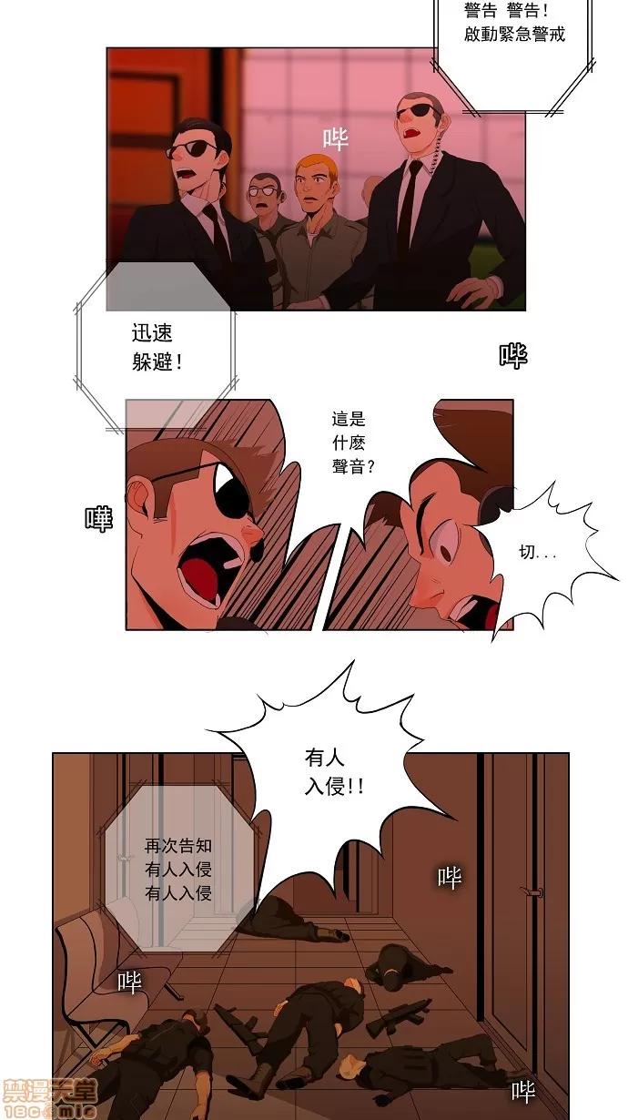 高校之神 [第1部 与神一搏] 第5话 - 5 | 高校之神 第3页