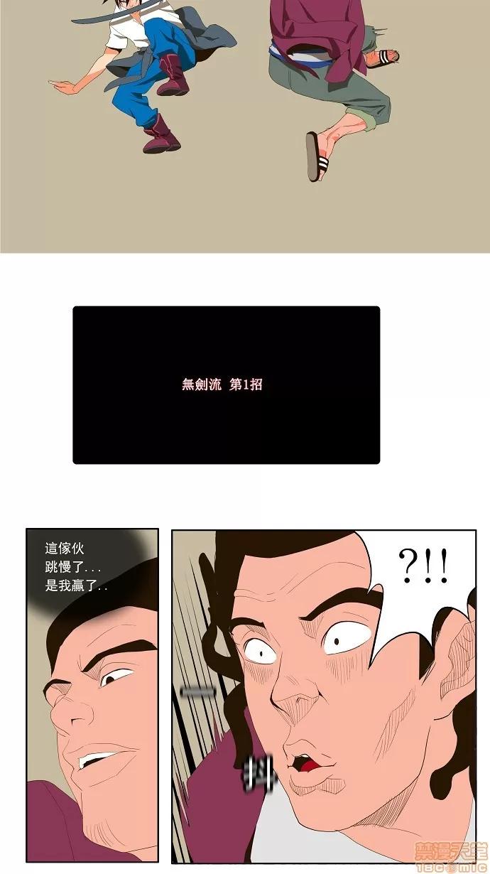 高校之神 [第1部 与神一搏] 第7话 - 7 | 高校之神 第25页