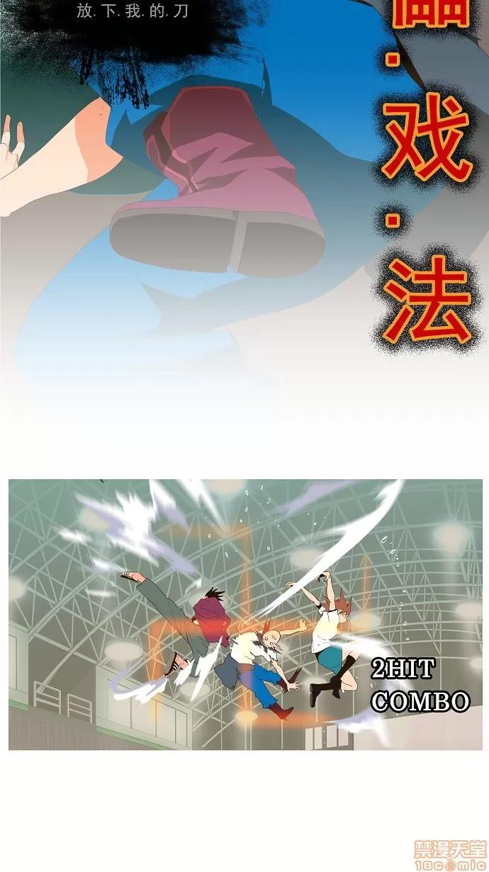 高校之神 [第1部 与神一搏] 第7话 - 7 | 高校之神 第27页