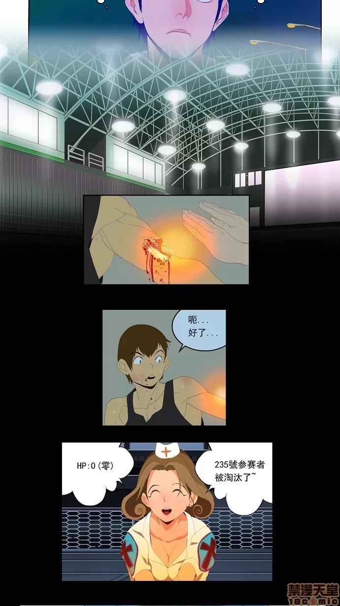 高校之神 [第1部 与神一搏] 第8话 - 8 | 高校之神 第6页